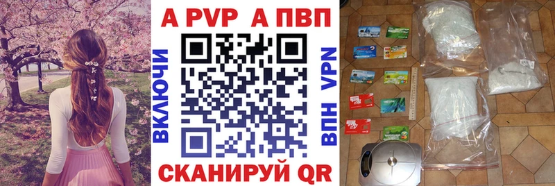 Купить  Поронайск  Alfa_PVP крисы CK 