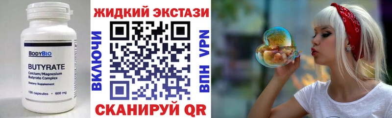 Бутират BDO 33% Купить Поронайск