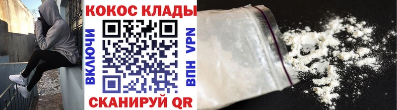 Купить закладки  Поронайск  Cocaine Columbia 