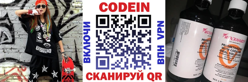 Кодеиновый сироп Lean Purple Drank  Купить где  Поронайск 