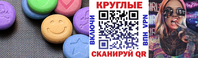 Экстази 250 мг  Купить  Поронайск 