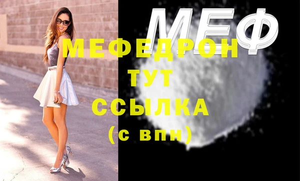 мефедрон VHQ Ельня