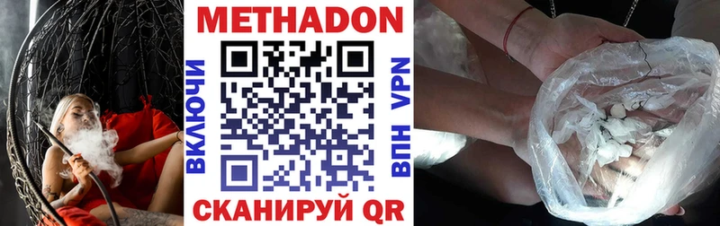 Купить закладки Поронайск Метадон methadone